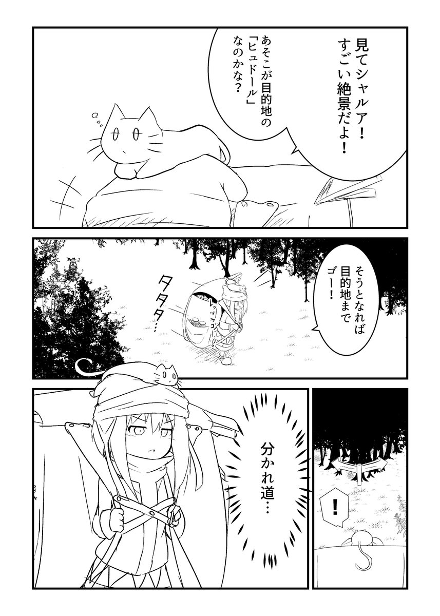 移動道具店ニーナ・アルライト①(꒪꒳꒪ ) 