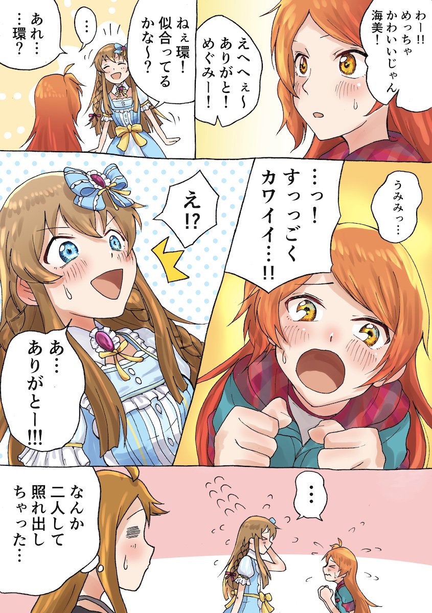 灼熱少女のお姉ちゃんたち 1「かわいい」 