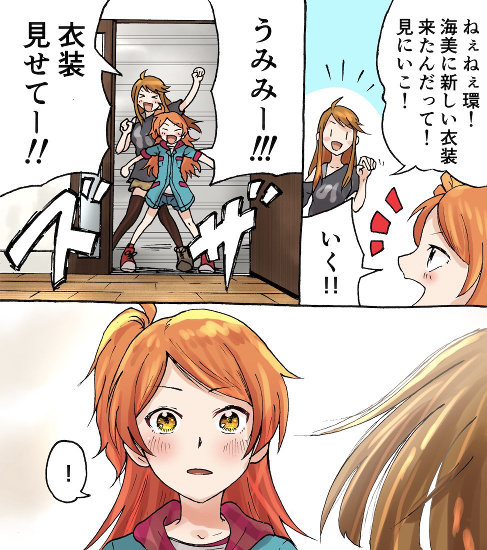 灼熱少女のお姉ちゃんたち 1「かわいい」 