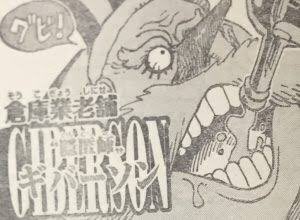 ワンピースでビッグマムのお茶会の招待状を受け取った参加者 Legend Anime