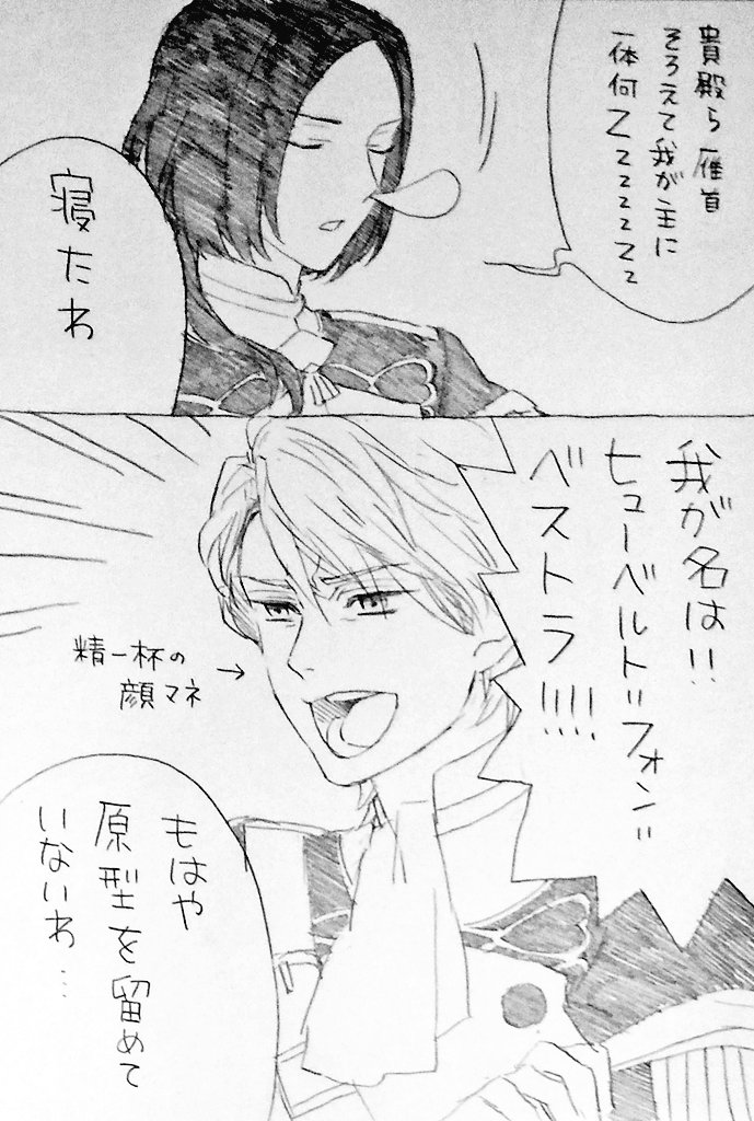 みんな大好き！ヒューベルト！
(ネタバレないです) 