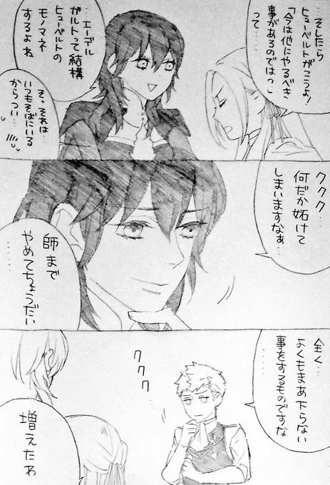 みんな大好き！ヒューベルト！
(ネタバレないです) 