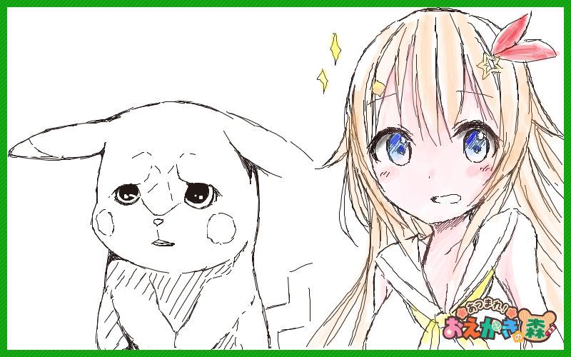 しずりゆきさん(@bb23guv)とお絵描きの森でご一緒させて頂きました!
綺麗なタッチでもりもりお描きになってたので我も綺麗に描かねば……!!ってなりました(笑)
とっても楽しかったです!ありがとうございました!