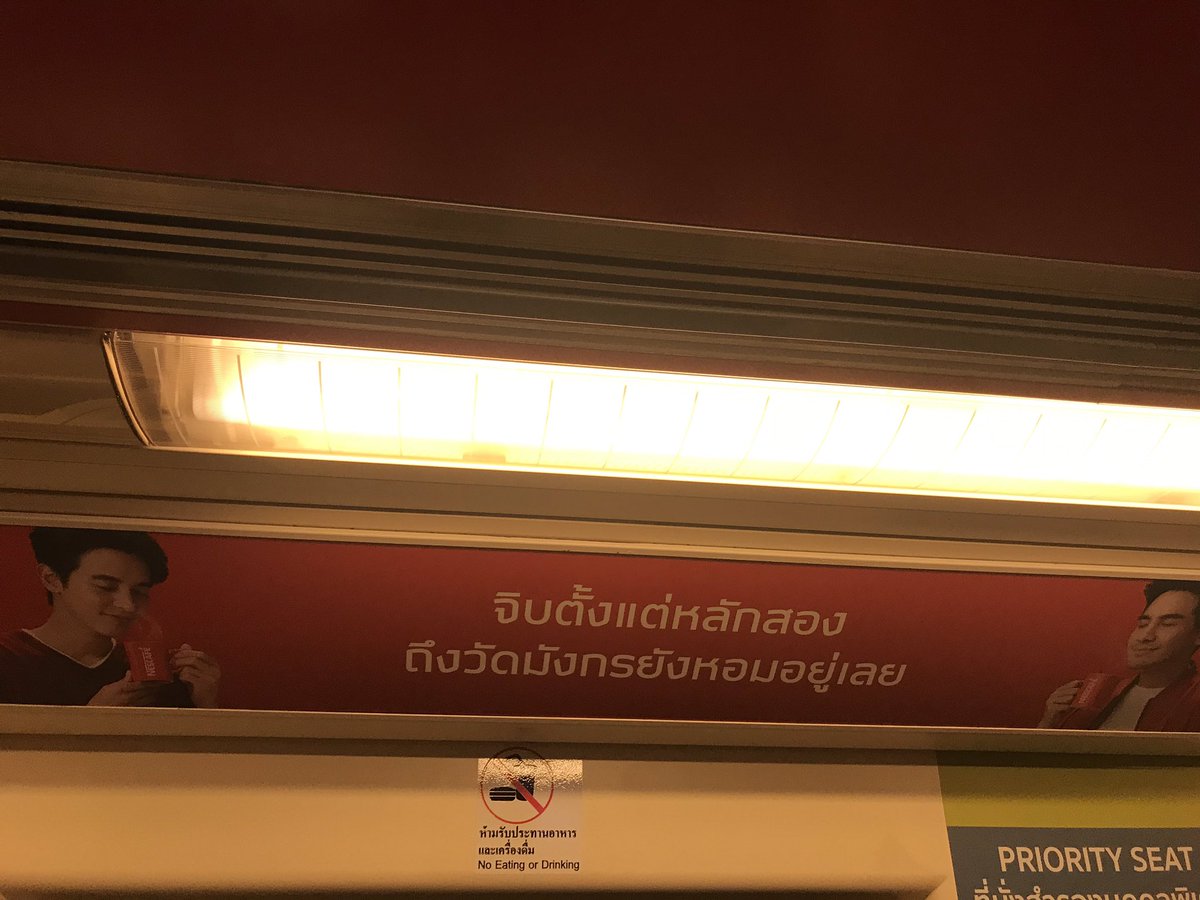tonnnx's tweet photo. อ่ะ ยังไง! เขาห้ามรับประทานอาหารและเครื่องดื่ม https://t.co/rATsIo8SLK