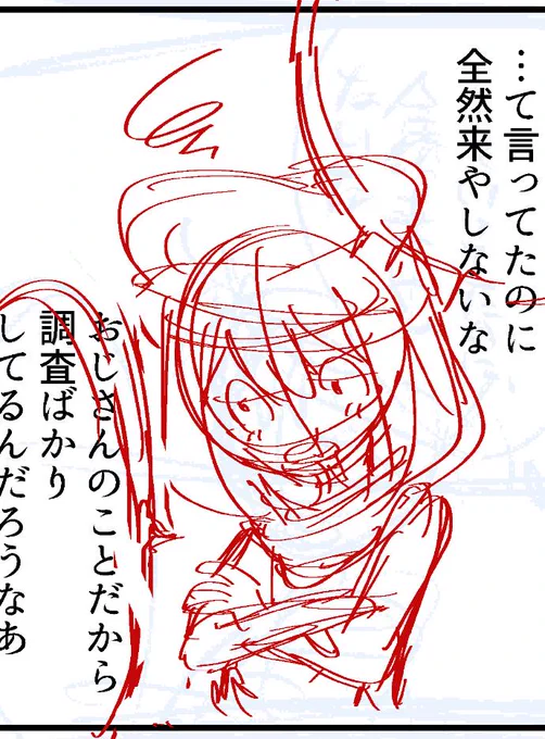 下書きの時点で最高に可愛いロクスくん 