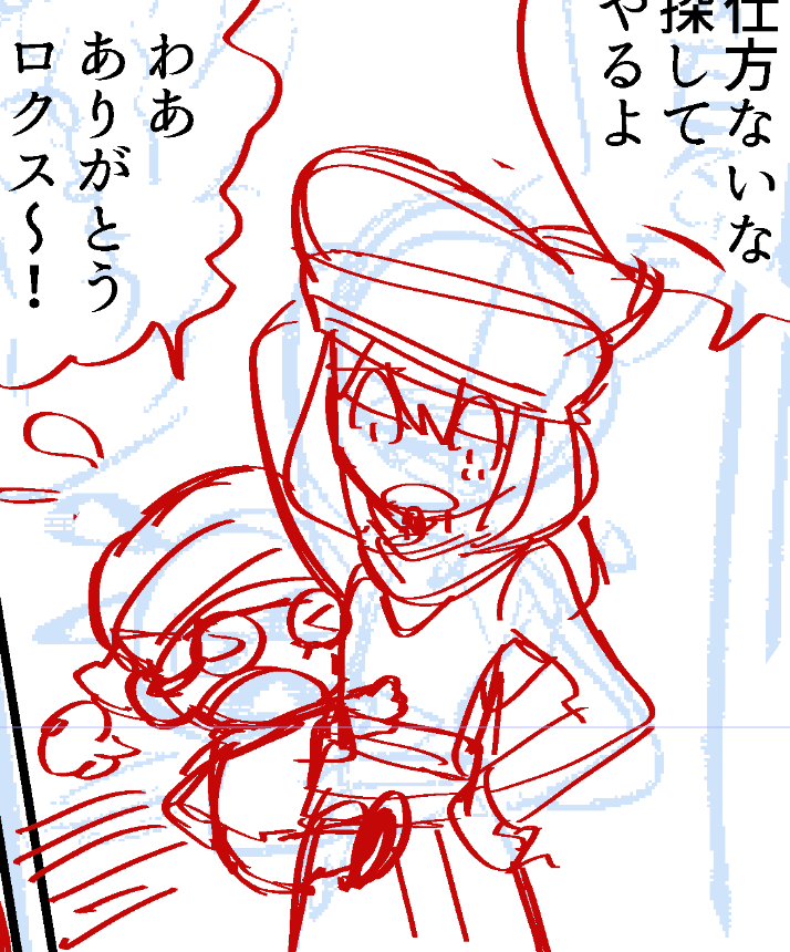 下書きの時点で最高に可愛いロクスくん 