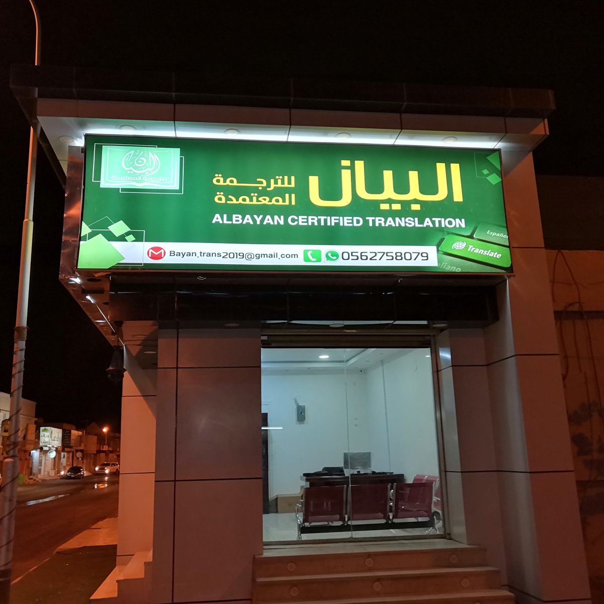 Bayantrans_Hail's tweet photo. خدمات ترجمة احترافية
#دقة_سرعة
0562758079 https://t.co/1evoA9ONdA