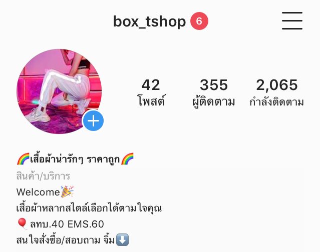 BoxtShop's tweet image. ร้านในไอจีติดตามได้นะคะ🍑🥺💖