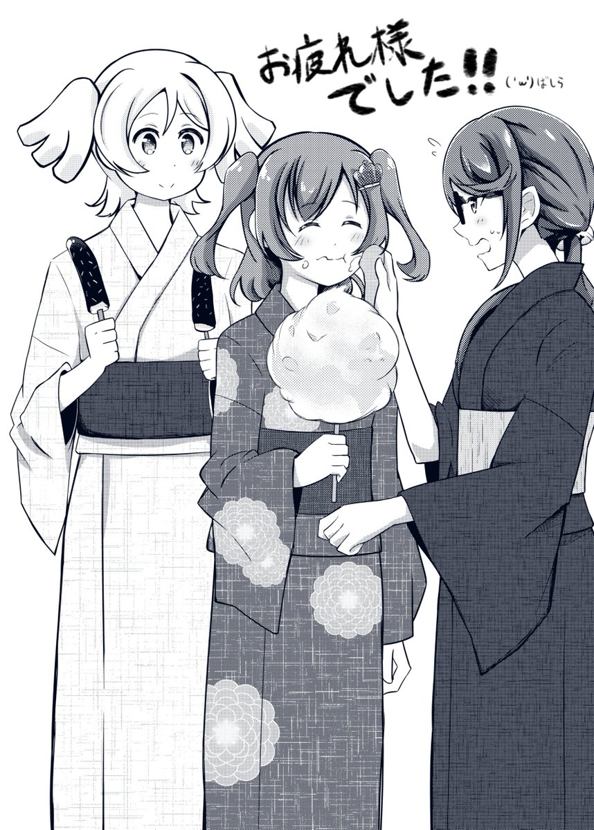 改めまして夏コミお疲れ様でした!
酷暑の中来ていただきありがとうございました。(私事ですが体調もだいぶ良くなりました。)

引き続きじゅんじゅんしていこうと思いますので、よろしくお願いします! 
