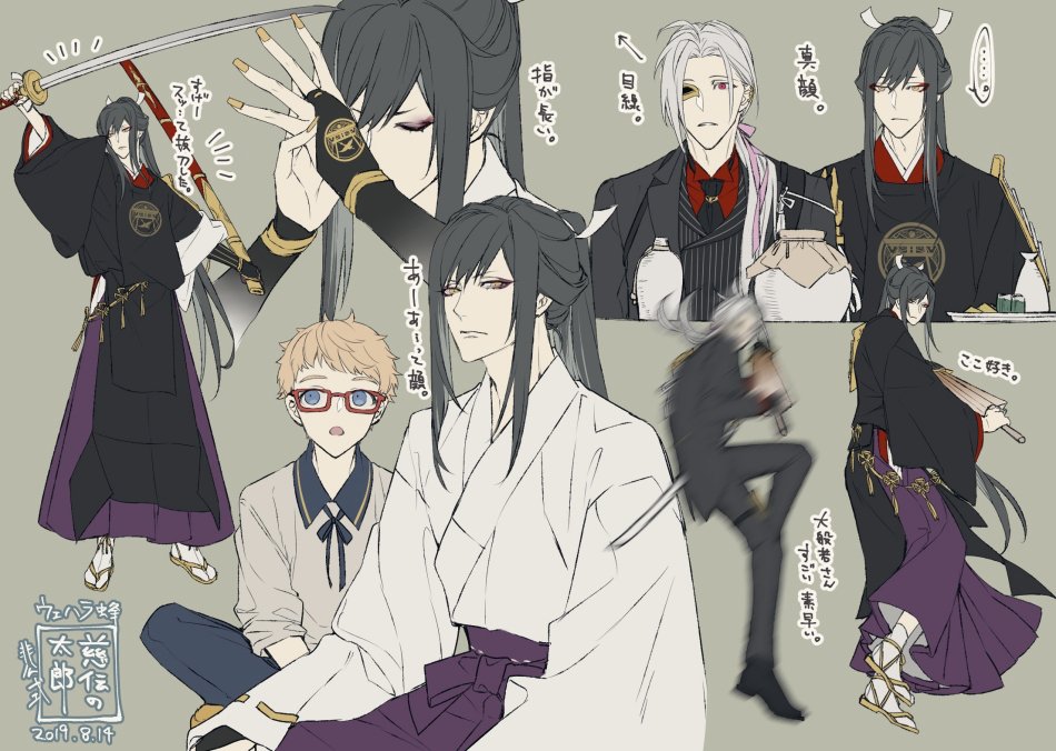 とうらぶふぁぼまとめ19 01 01 12 31 22ページ目 Togetter