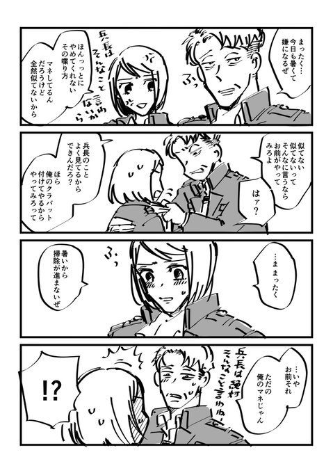 むろい Muu Ywpd さんの漫画 704作目 ツイコミ 仮
