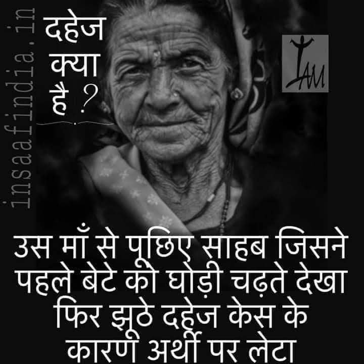 Kalpesh54384766's tweet photo. आदरणीय मोदीजी 
                          जीस बुढे  माँ बाप का जवान बेटा और जिस बहन का भाई , कानून के गलत  इस्तेमाल की वजह से स्यूसाइड  कर लेता हे 
                        उन माँ बाप और बहन के " मन की  बात  " कब सुनोगे  ?
#mankibat 
#MenToo 
#mansright 
@PMOIndia 
@OfficeOfRSP https://t.co/8Y1HCrZ8vd