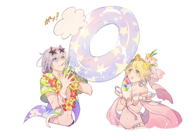 翼を授けよう 