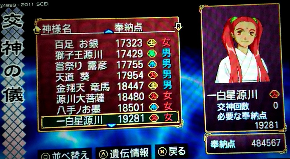 俺屍 源川一族 生と死の円舞 裏京都編 2ページ目 Togetter