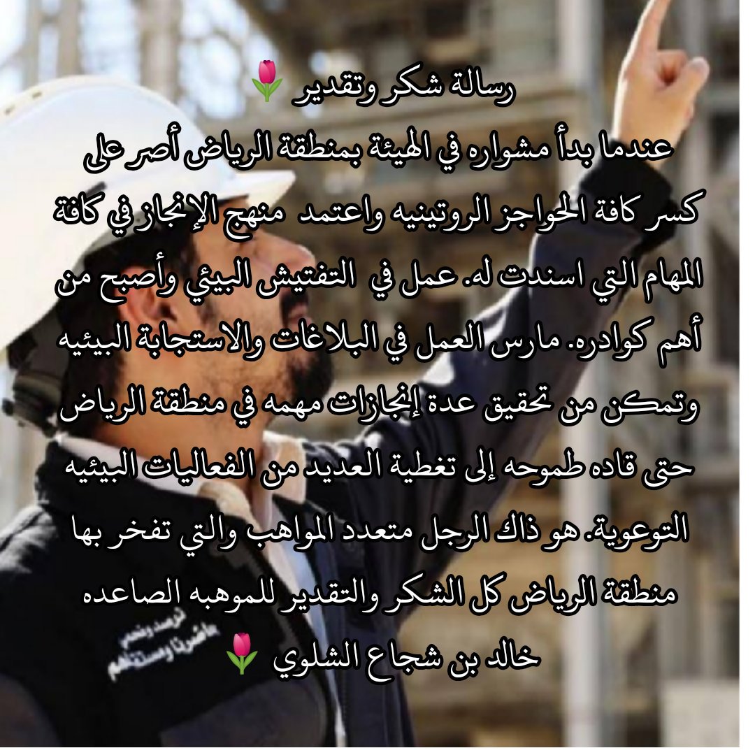 SAOUDPME's tweet photo. شكرا أبا شجاع 🌹 https://t.co/KxSPpN0EcL