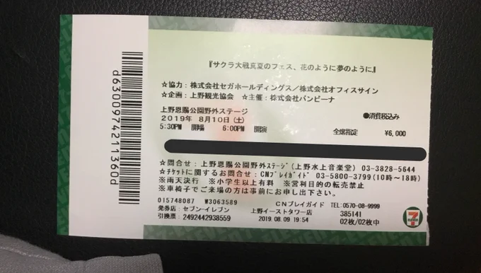 サクラ大戦 真夏のフェス 花のように夢のように!실제 내 눈앞에서 사쿠라와 아이리스를 볼 수 있다는게 너무 행복해서, 공연 내내 바보처럼 계속 웃고있었다. 横山智佐씨의 노래를 라이브로 듣게되다니 감동. 이렇게 아름답고 멋진 공연을 열어주셔서 감사합니다!! 내년에도 또 가야지. 