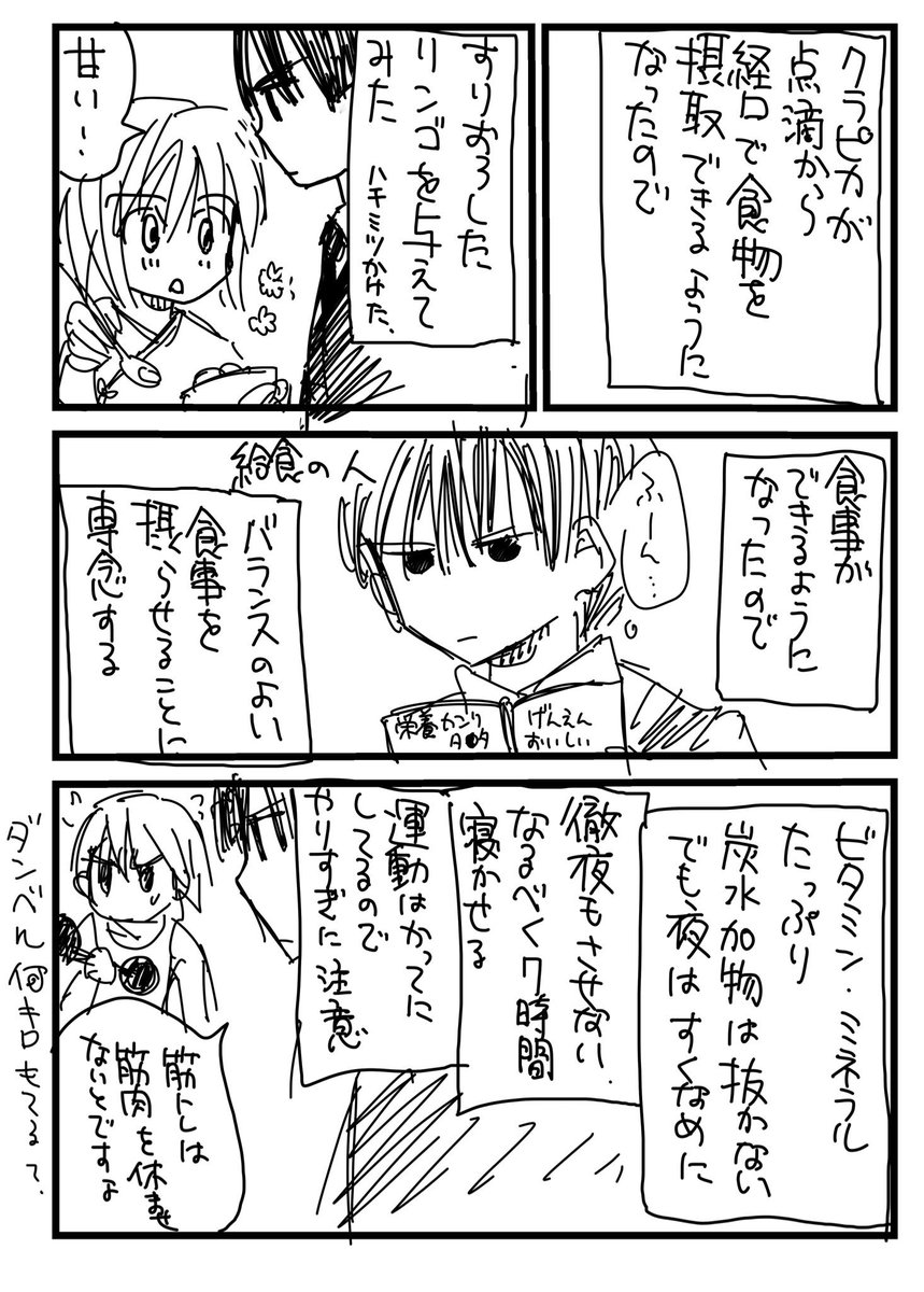 ヤドカリチョフ Xovxovxovyado さんの漫画 36作目 ツイコミ 仮