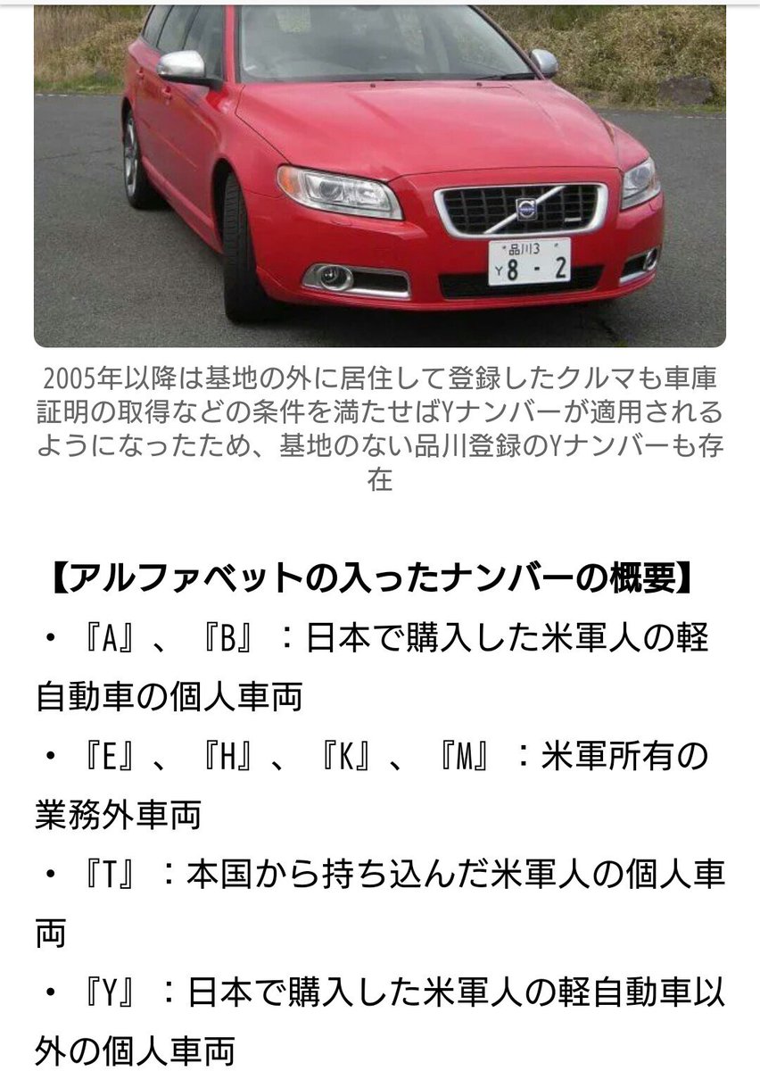 アルファベットナンバー アルファベットナンバー