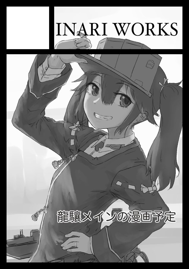 期待や 