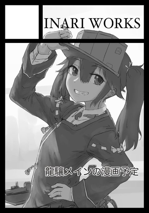 期待や 
