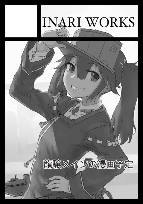 期待や 
