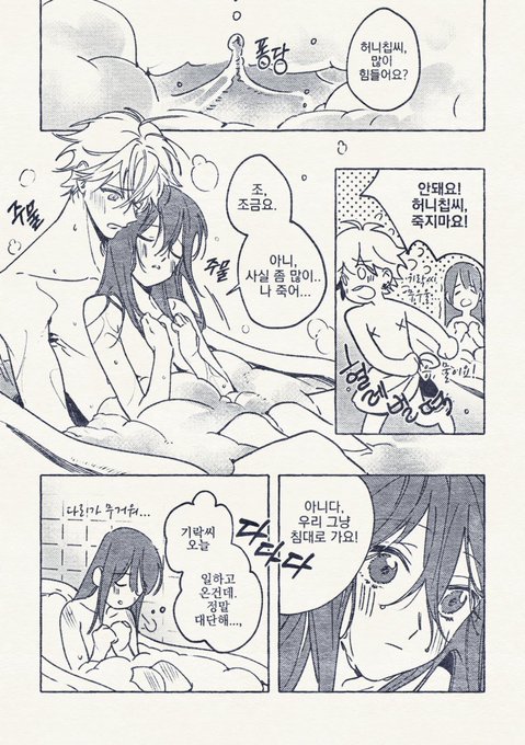 한 팔로 안기☺️ 