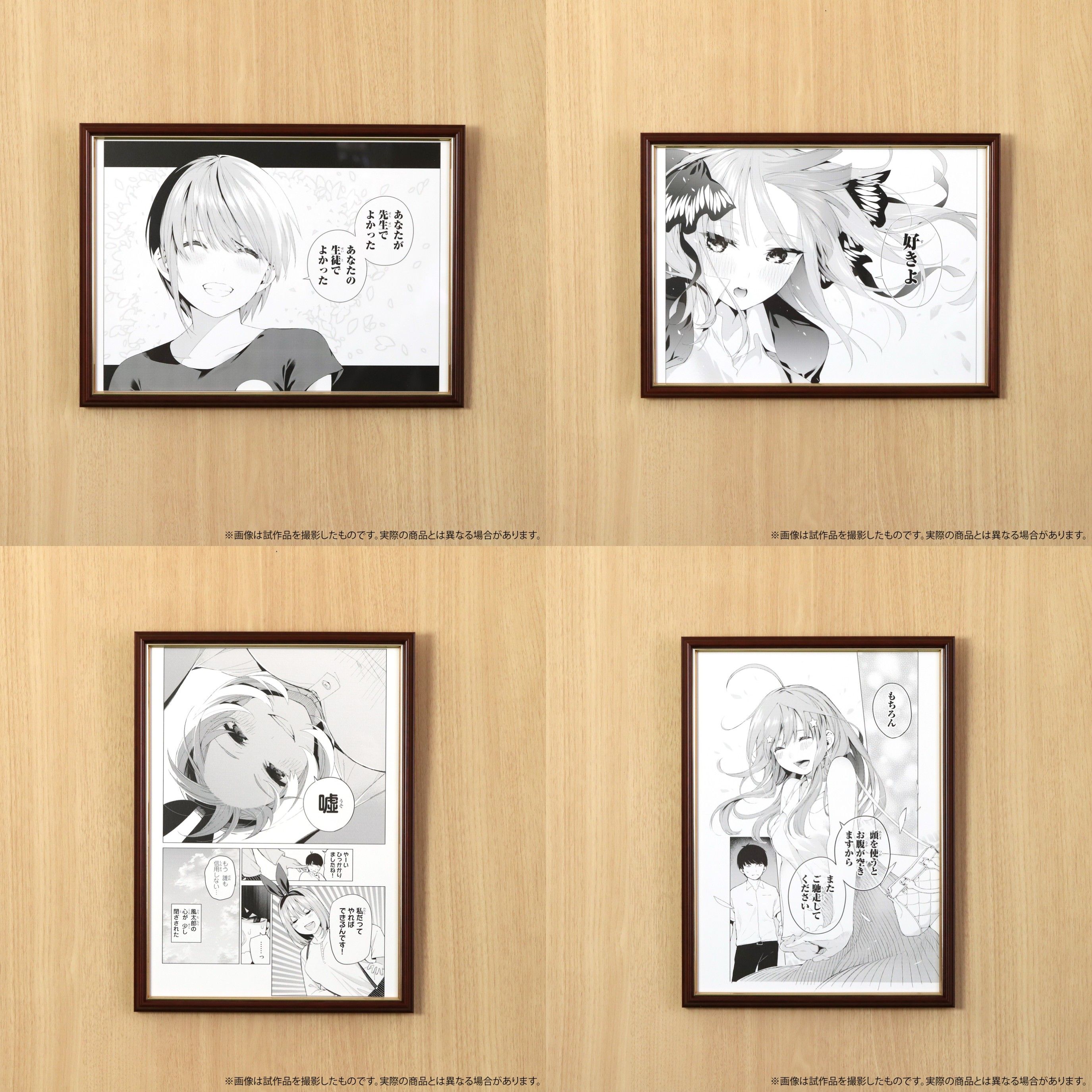 五等分の花嫁展【公式】 on X: 五等分の花嫁展【公式】 on X: