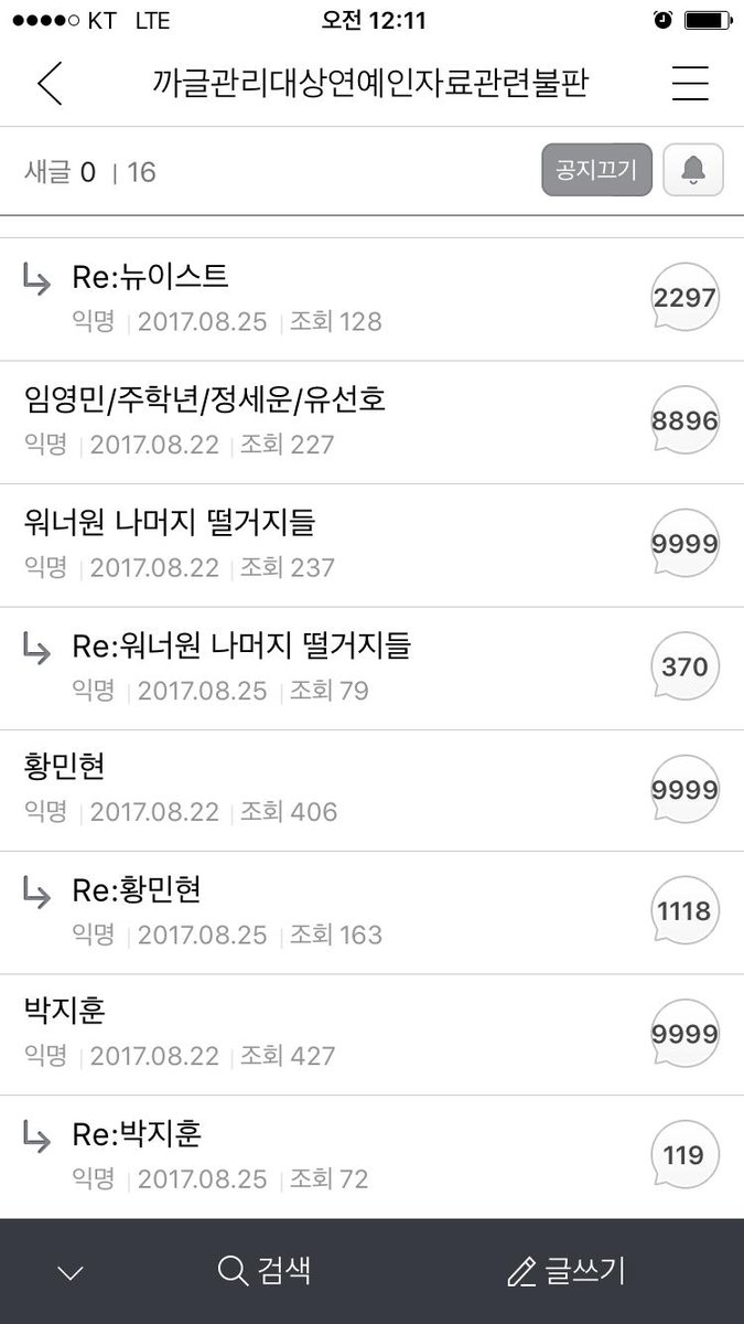 youreggtrans's tweet photo. A fancafe of K*** D***** called "Center Peach is One Top" was exposed for trash talking other idols and uploaded negative posts to community sites to take down those idols in 2017. The "victims" of these fans include N*'***, PD101 contestants like Y****m**, S***h*, S*w*** (c) https://t.co/nQYmbbzRZM