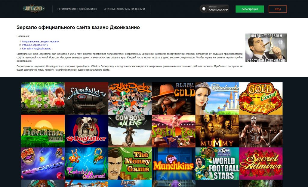 Joycasino как удалить Joycasino как удалить казино вулкан гранд регистрация