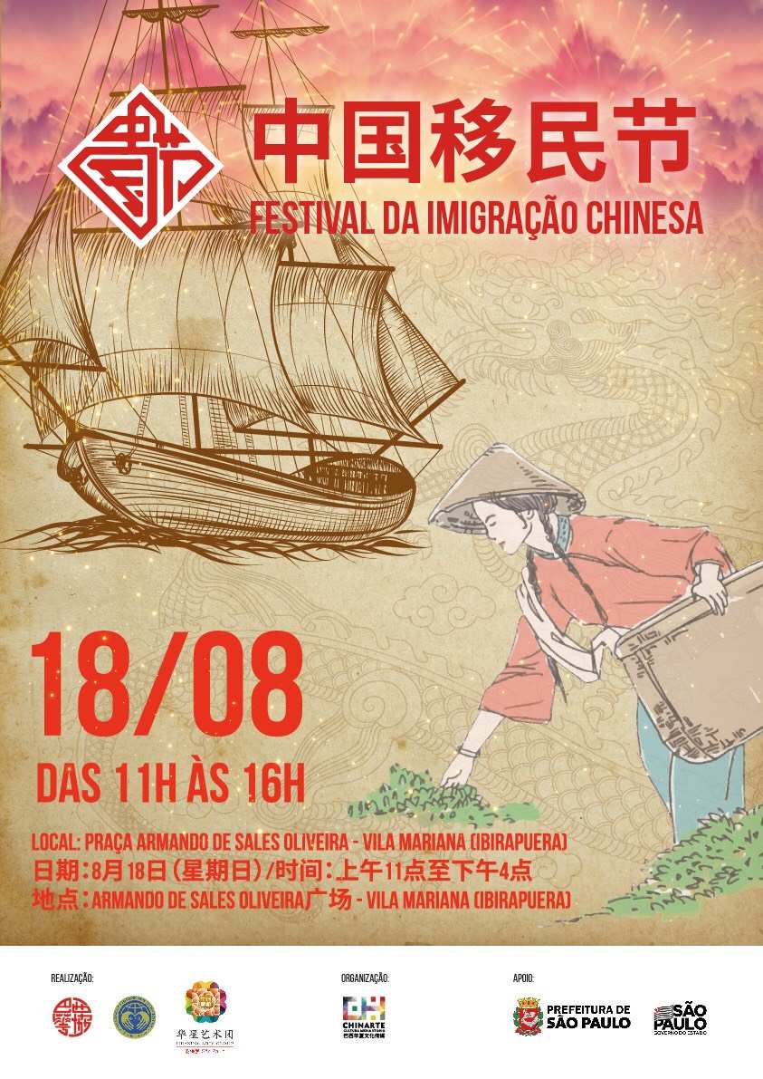 Próximo evento com a comunidade Chinesa.
#chinese #culture #wushu #kungfu #shaolin #taichichuan #qiqong #houwangfamily 

@wushuhouwangfamily - #Instagram