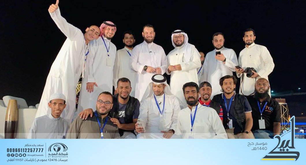 AlmajdChannels's tweet photo. نلتقي بكم في السنة القادمة بمشيئة الله 💙

#ختام_المجد_في_المشاعر 
#حج1440 
#نجاح_موسم_الحج https://t.co/b7hzidIakK