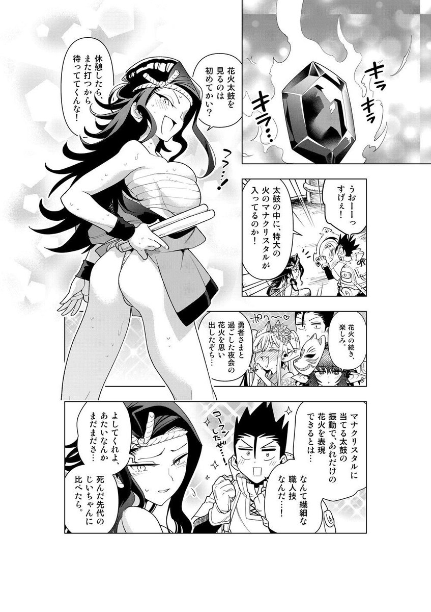 『ヌけない聖剣ちゃん』、34話が更新されました!夏といえば花火!マナのしぶきを打ち上げろ!!というお話です。
サンデーうぇぶりのWeb版は、現在リニューアル中につき、アプリ版でどうぞ…❗️https://t.co/hjvEbLkk4n
←アプリDLはこちらです。
拍手、コメントなどお待ちしております~!!