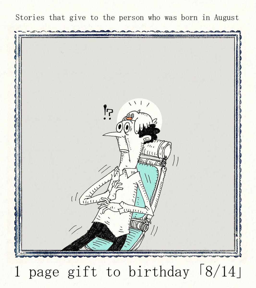 毎日誰かの誕生日。8/14生まれの方、お誕生日おめでとうございます。8月14日生まれの方に届くと嬉しいです。
#誕生日 #8月14日 #happybirthday #ボールペン画 #イラスト #絵