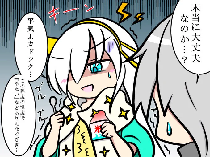 かき氷シロップの味が同じってマ? #FGO 