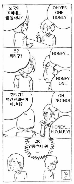의사소통 