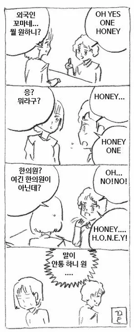 의사소통 