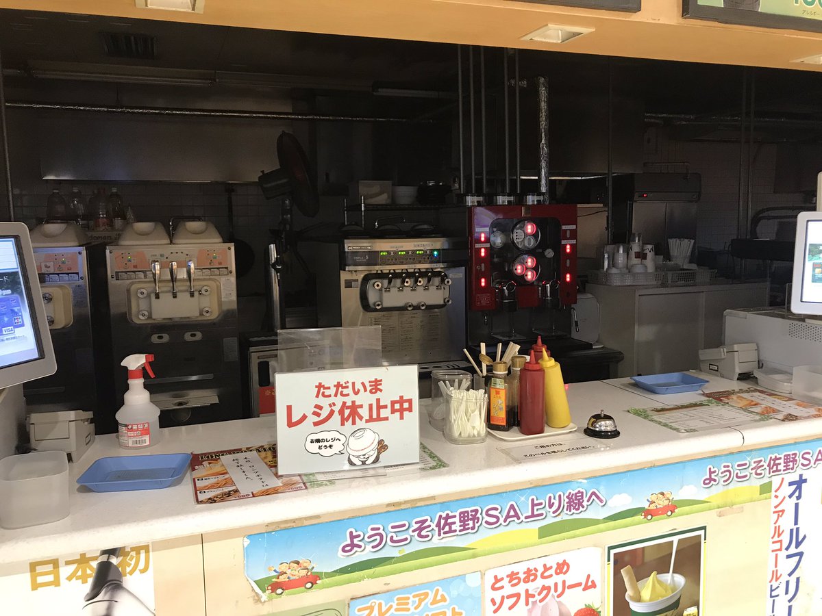 東北自動車道 佐野sa 上り がお盆真っ只中に廃墟状態に そんなことになってんの 前代未聞ですね Togetter 東北自動車道 佐野sa 上り がお盆真っ只中に廃墟状態に そんなことになってんの 前代未聞ですね Togetter