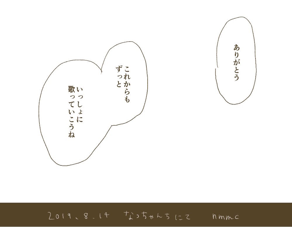 お泊まり会の夜 