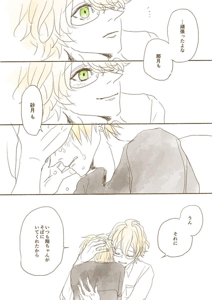 お泊まり会の夜 