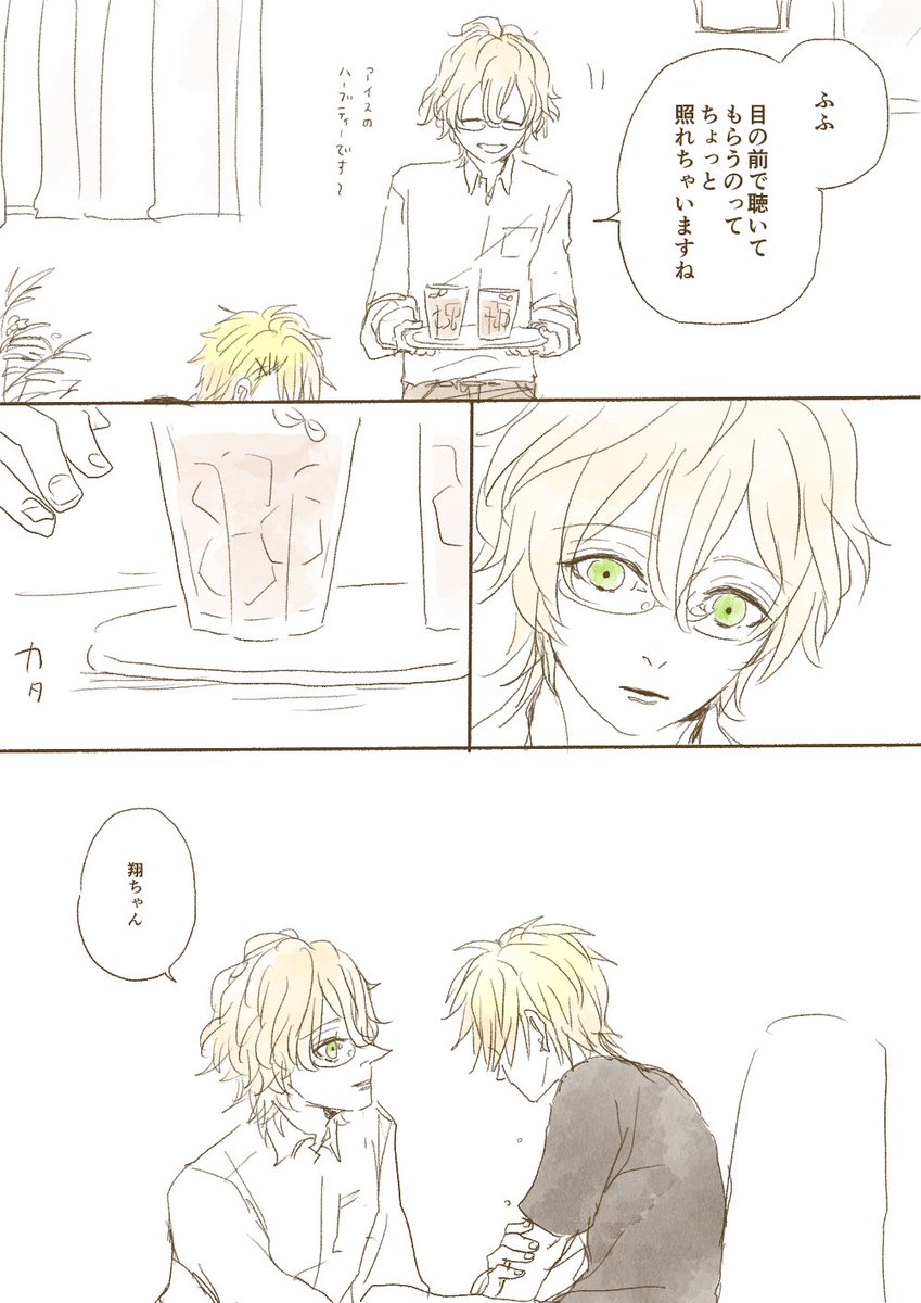 お泊まり会の夜 