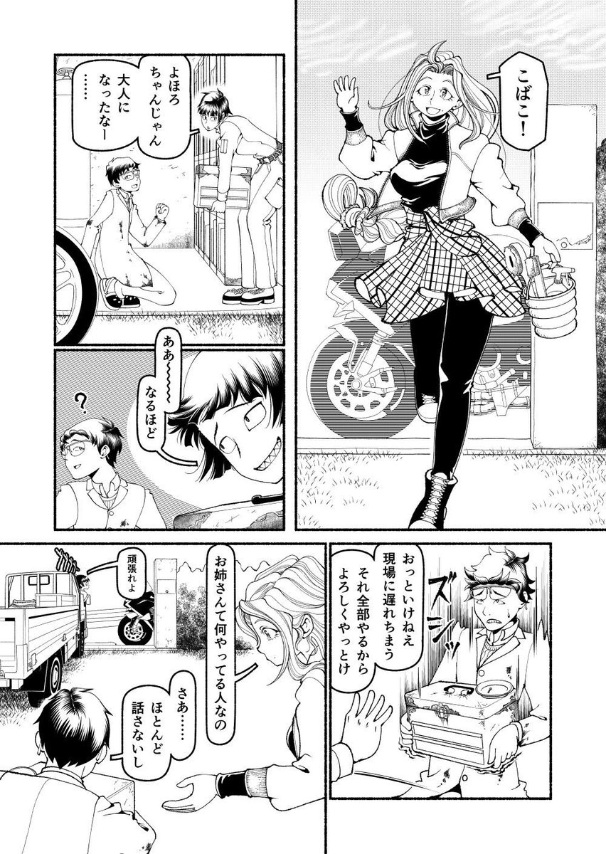 クロ僕屋 7 22新刊 ピクセルデイズ５ 空白ｎ齣問題q 10 創作漫画 原付を直す男 ２巻 ６ ７頁 1905 コミティア129 新刊 メロンブックスでも取扱予定 限定のイラストカードが特典として付録されます 電子書籍版はの予定 T Co