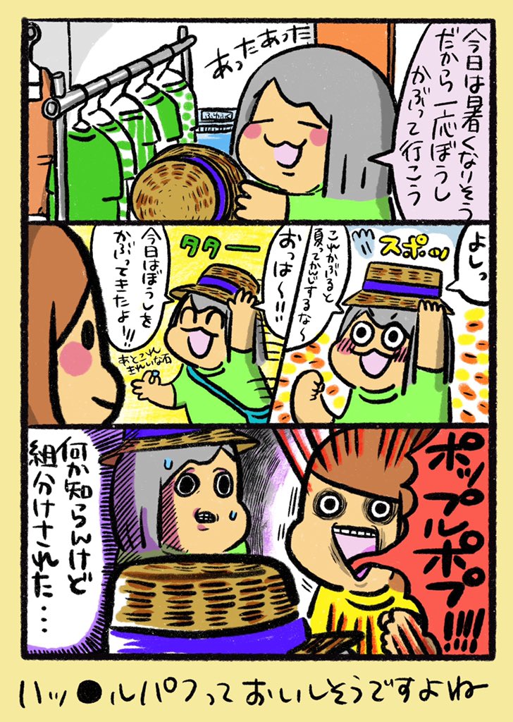 【ポップ担当日記】
友達とはハリー・ポッター好き同士なのでよく呪文や寮などの話で盛り上がるのですが、同じ作品についてお話しできるのってとっても楽しいですよね。ポップルポプは談話室にスイカがありそう・・・
#ポップ担当日記 