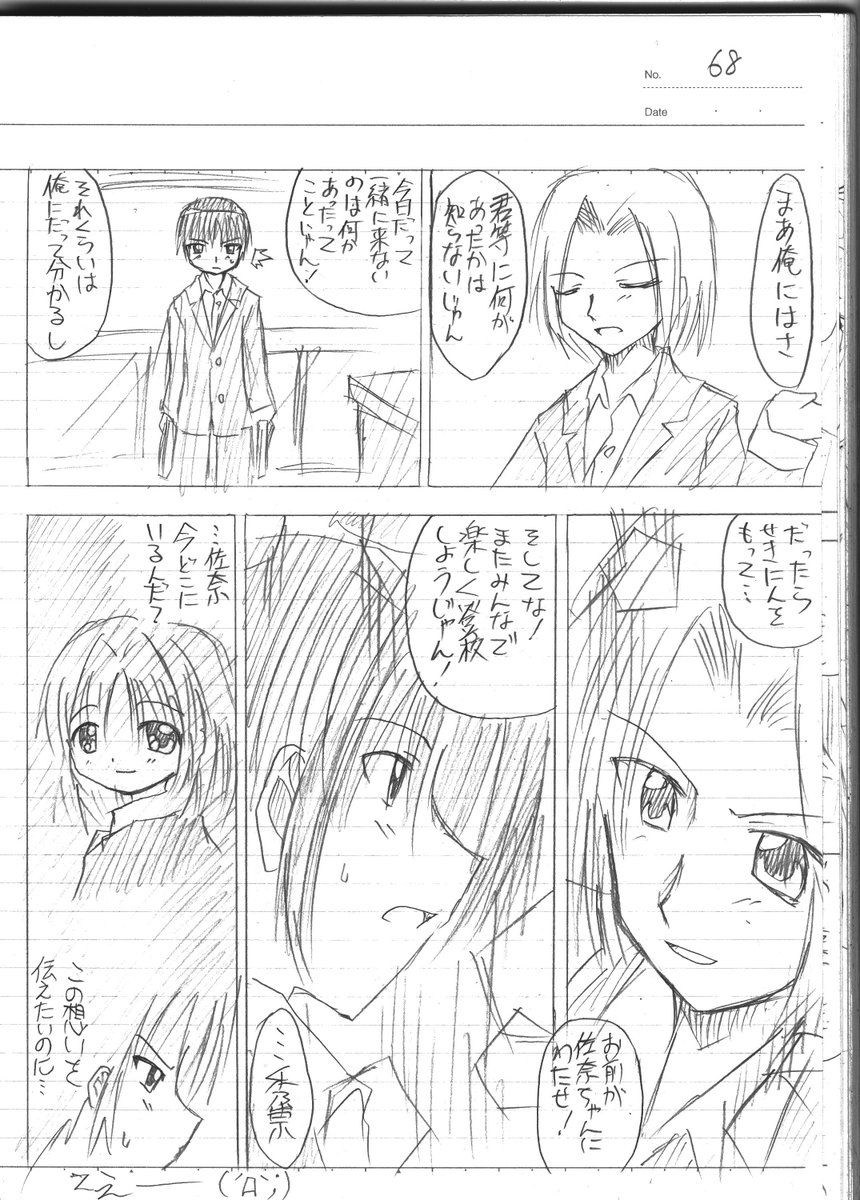 これ輝君が告白するのかと見せかけて、ギャグを入れる予定だったけど
最終章の予定だし、あえてガチ告白させるのも面白そう等。
リメイクする機会があれば考え中でした。