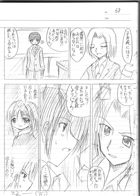 これ輝君が告白するのかと見せかけて、ギャグを入れる予定だったけど
最終章の予定だし、あえてガチ告白させるのも面白そう等。
リメイクする機会があれば考え中でした。 