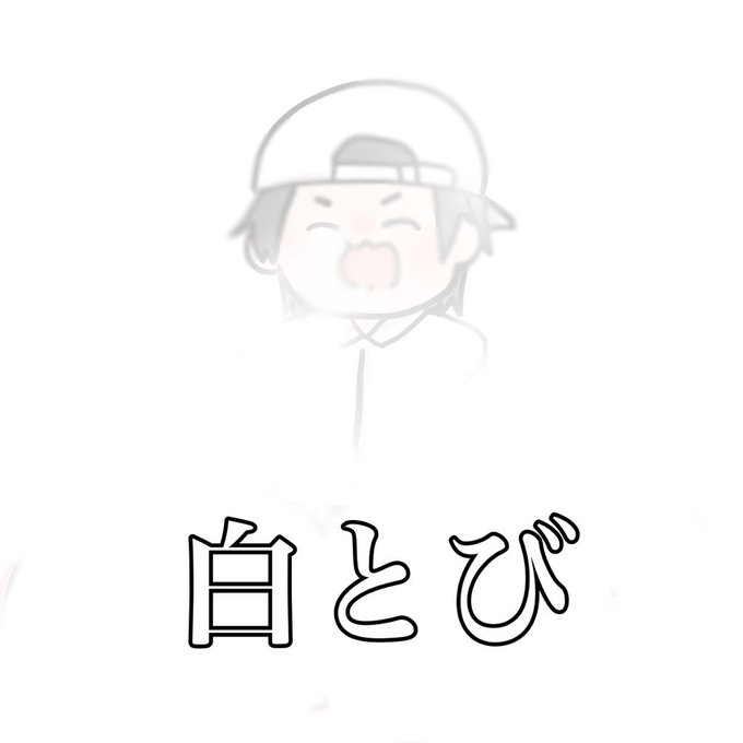 フィッシャーズのtwitterイラスト検索結果 古い順