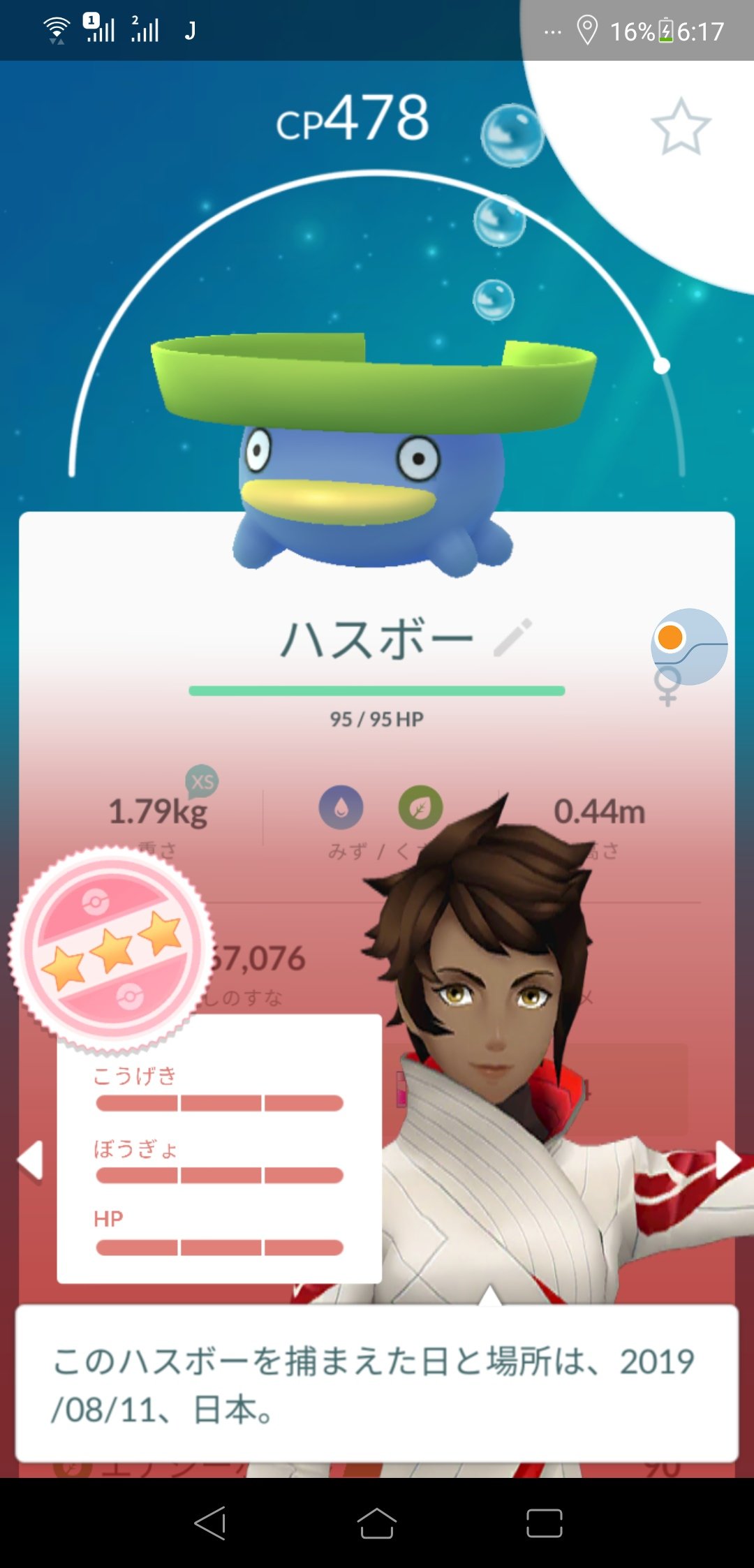 تويتر 潰れたおはぎ على تويتر この2体が横浜での個体値 てか 捕まえた場所 日本 までなんですね 来年も行きたいです ポケモンgo ポケモンgo横浜19 Gofest横浜 T Co Vga5kmd3lr