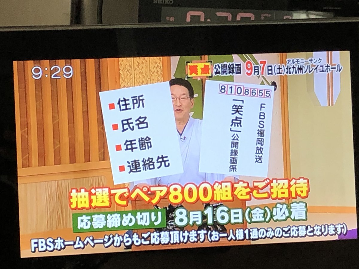 2枚ペア 笑点 落語 北九州ソレイユホール 招待券 2024年9月28日 2枚ペア 笑点 落語 北九州ソレイユホール 招待券 2024年9月28日