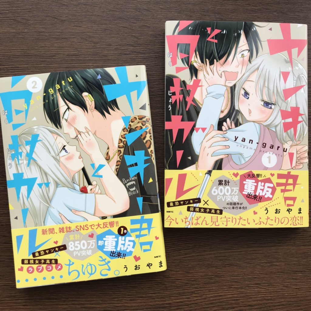 うおやま Twitter Search