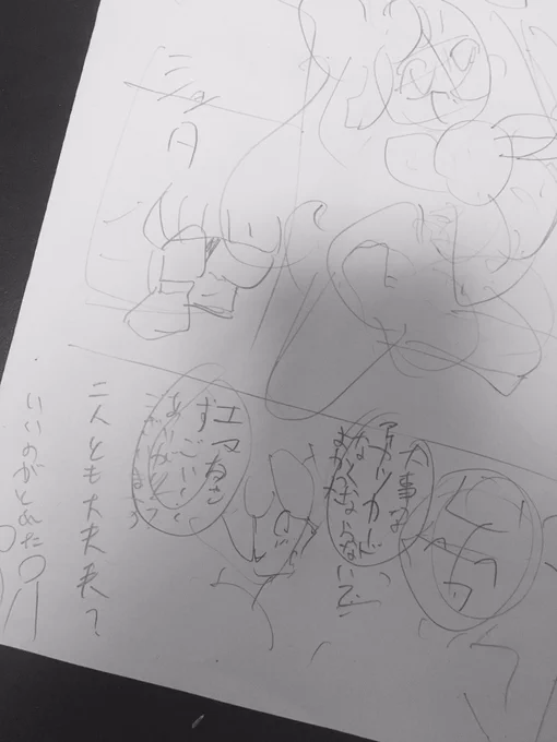眠かったのかネームにあったこの誤字好き

もう一本いったれの精神 