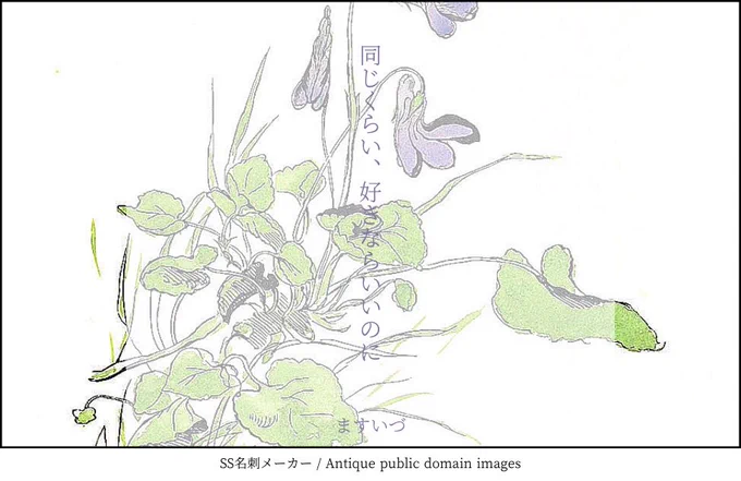 #キスシーンを14字で書く
ますいづ 